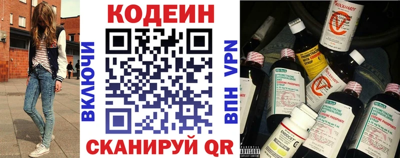 darknet наркотические препараты  kraken зеркало  Чкаловск  Codein Purple Drank 