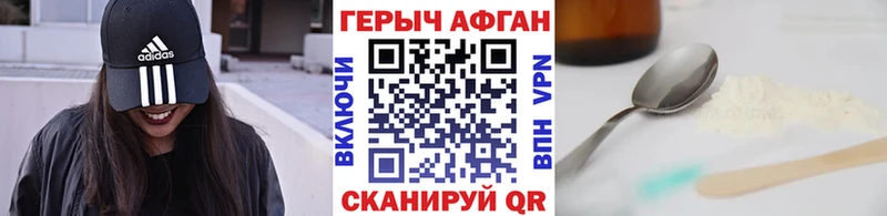 Героин белый Чкаловск