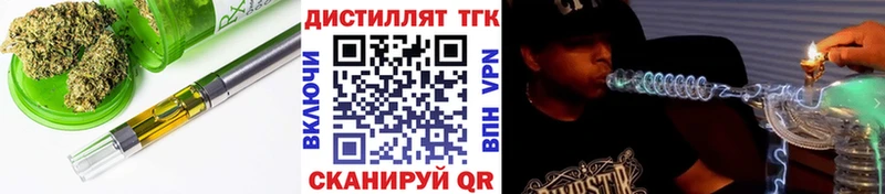 где купить   Чкаловск  Дистиллят ТГК концентрат 